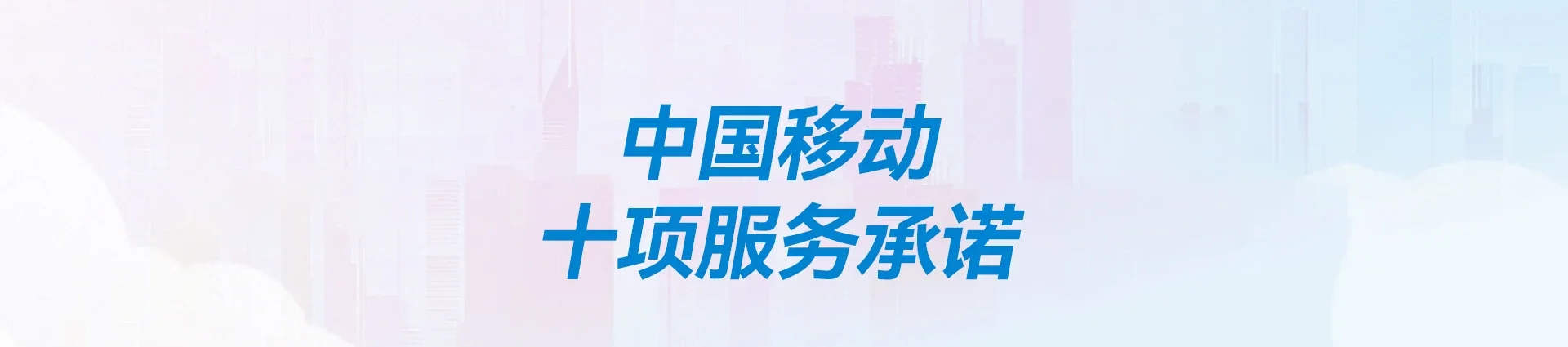 福安县移动宽带