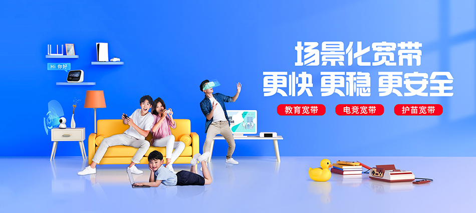 中国移动福安县移动宽带